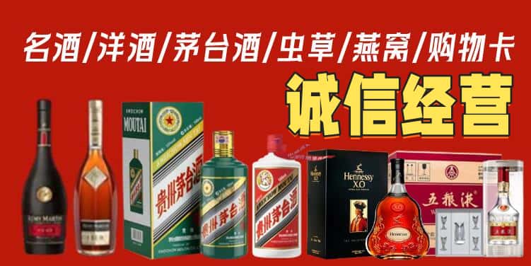 阜阳市颍州烟酒回收