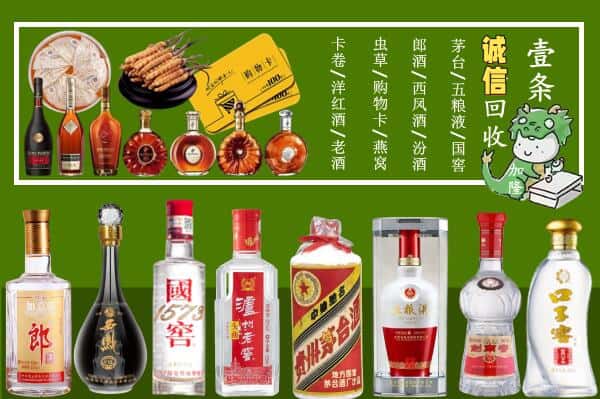 阜阳市颍州回收烟酒