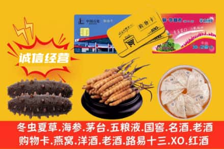 阜阳市颍州回收礼品