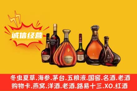 阜阳市颍州回收洋酒