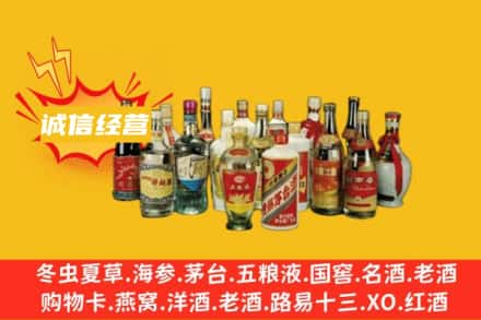 阜阳市颍州名酒回收老酒.jpg