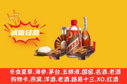 阜阳市颍州名酒回收烟酒.jpg