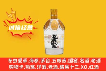 阜阳市颍州名酒回收老董酒.jpg