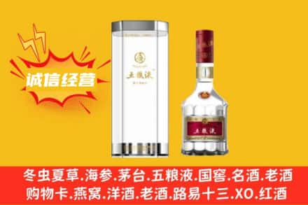 阜阳市颍州回收五粮液