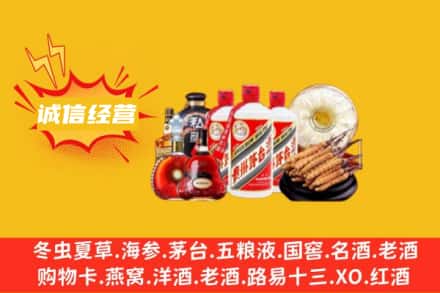 阜阳市颍州回收名酒
