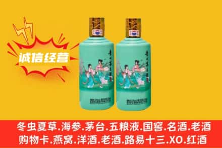 阜阳市颍州求购回收24节气茅台酒