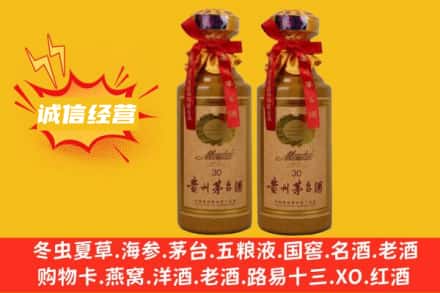 阜阳市颍州求购回收30年茅台酒