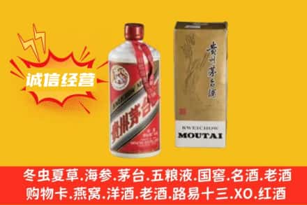 阜阳市颍州求购回收80年代茅台酒