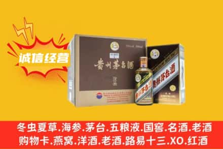阜阳市颍州回收彩釉茅台酒