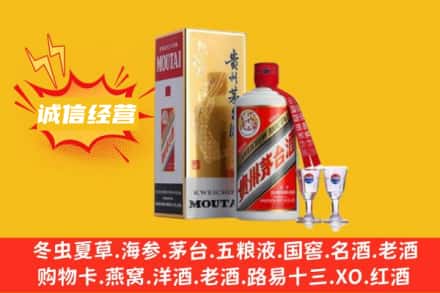 阜阳市颍州回收飞天茅台酒