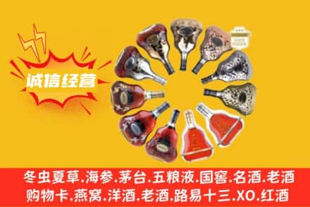 阜阳市颍州求购回收XO洋酒