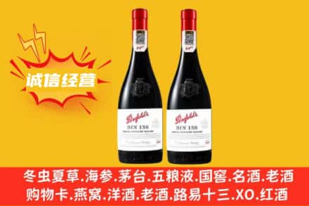 阜阳市颍州求购回收奔富红酒