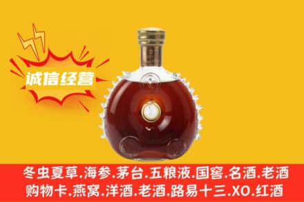 阜阳市颍州回收路易十三