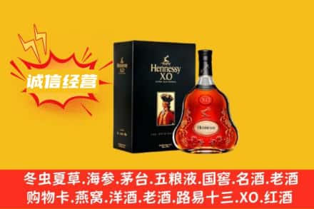 阜阳市颍州回收轩尼诗洋酒