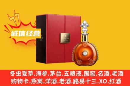 阜阳市颍州回收人头马洋酒