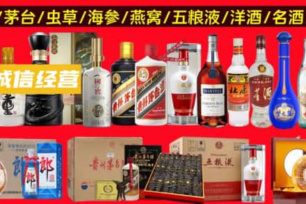 阜阳市颍州烟酒回收酒.jpg