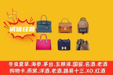 阜阳市颍州回收名包