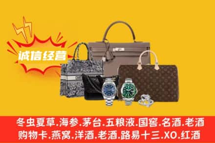 阜阳市颍州回收奢侈品