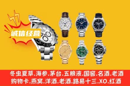 阜阳市颍州回收名表