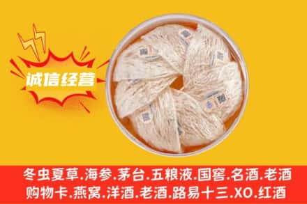 阜阳市颍州回收燕窝