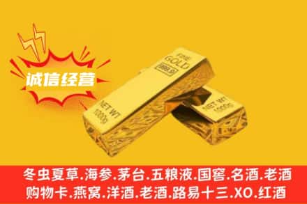 阜阳市颍州回收黄金