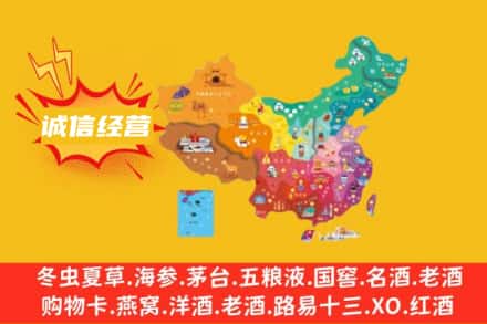 阜阳市颍州诚信烟酒经营部